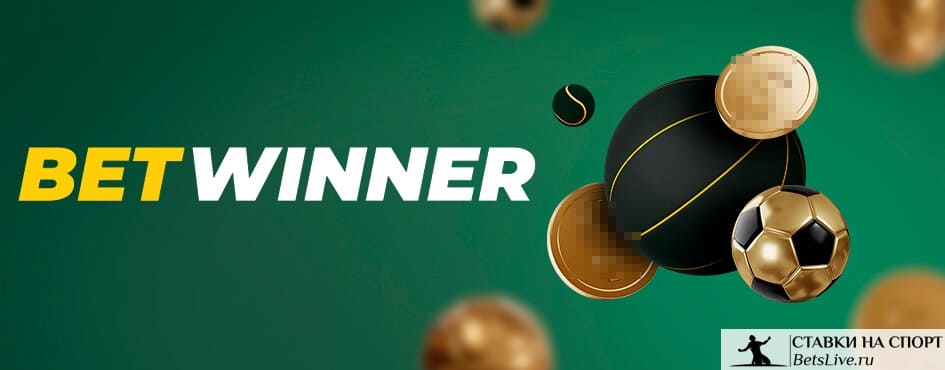 betwinner ile Güvenli ve Akıllı Bahis Deneyimi
