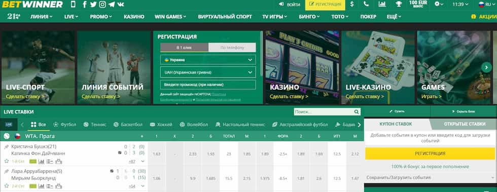 betwinner ile Güvenli ve Akıllı Bahis Deneyimi